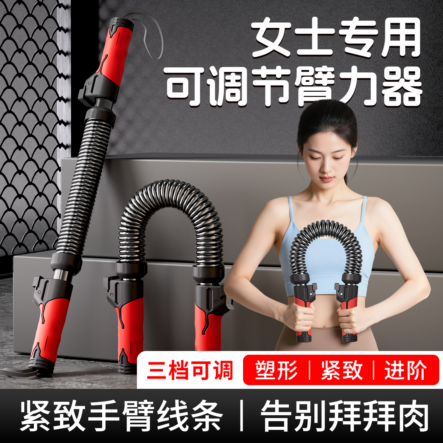 Arm Strength Stick Women's New Adjustable Arm Strength Kilogram Exercise Arm Forearm Muscle Strength Training Equipment