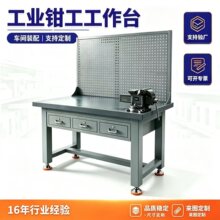 工厂定制钳工工作台 装配车间工业车间维修维保五金加工装配工作