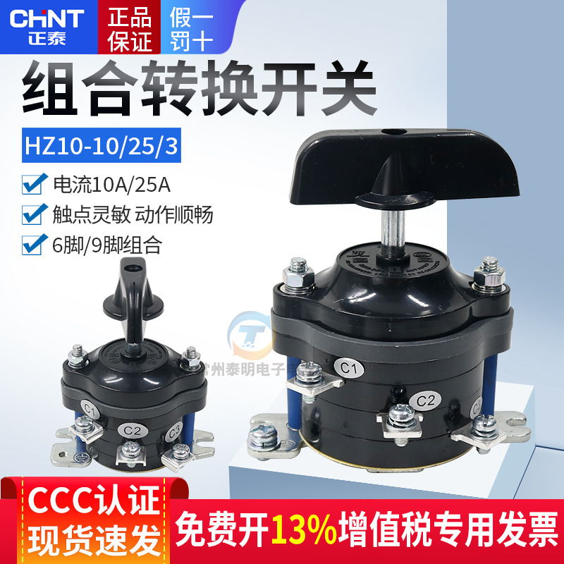 正泰老式平面磨床往返充退磁吸盘HZ10-10/3组合开关带固磁力安25p