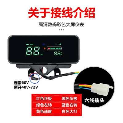 automobile instrument – tricycle dashboard 48v60v72V universal electric