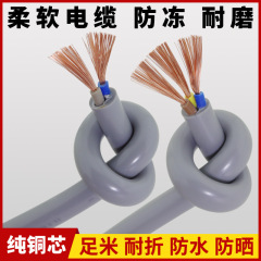 纯铜电缆电线2芯3芯1.5/2.5/4平方户外防水防冻软电源护套线