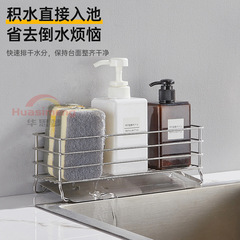 304 stainless steel sink sponge drain rack kitchen multifunctional storage rack countertop dishwashing liquid rag storage rack