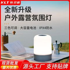 庭院夜市摆摊应急照明户外灯充电高流明LED户外长续航野营露营灯