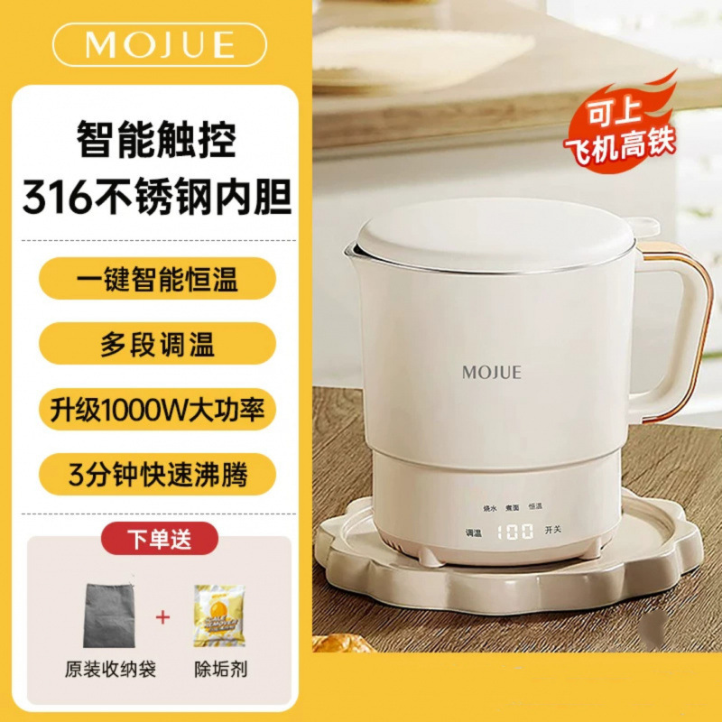 ドイツ Mojue ポータブルケトル旅行折りたたみ断熱オールインワン電気ケトル小型ケトルカップ|undefined