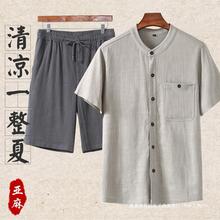亚麻短袖t恤男中国风唐装半袖体恤棉麻t透气两件套爸爸夏装套装薄