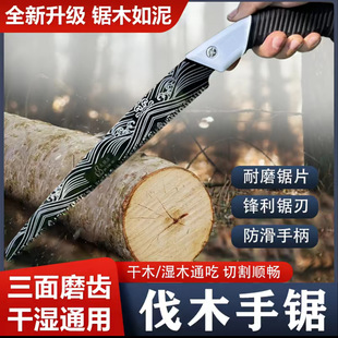 Source Factory Boss Su Outdoor Portable Hand Saw Garden Saw Woodworking Saw Black Warrior Logging Saw
