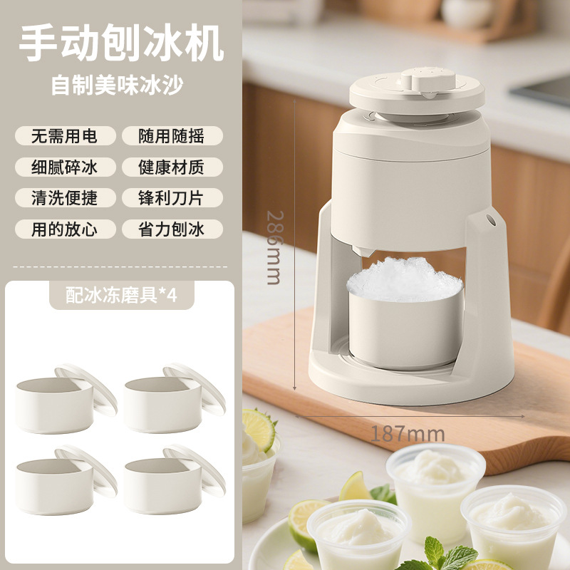 베이지 호스트 + 냉동컵 4개