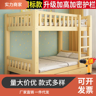 Full Wooden Standard Bidding Double -layer Bed Multifunctional Children's upper and lower beds Two layers of high and low child bed double bed