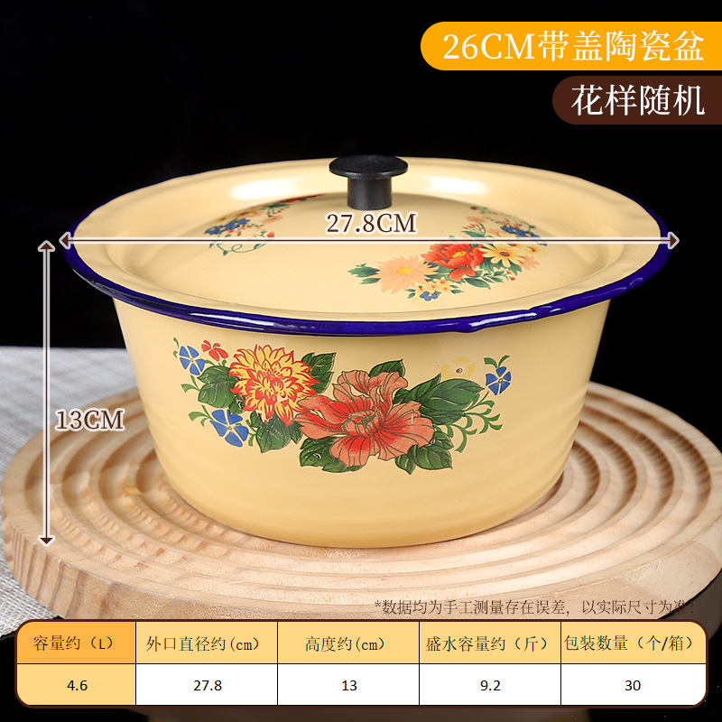 뚜껑이 있는 26cm 에나멜 세면대