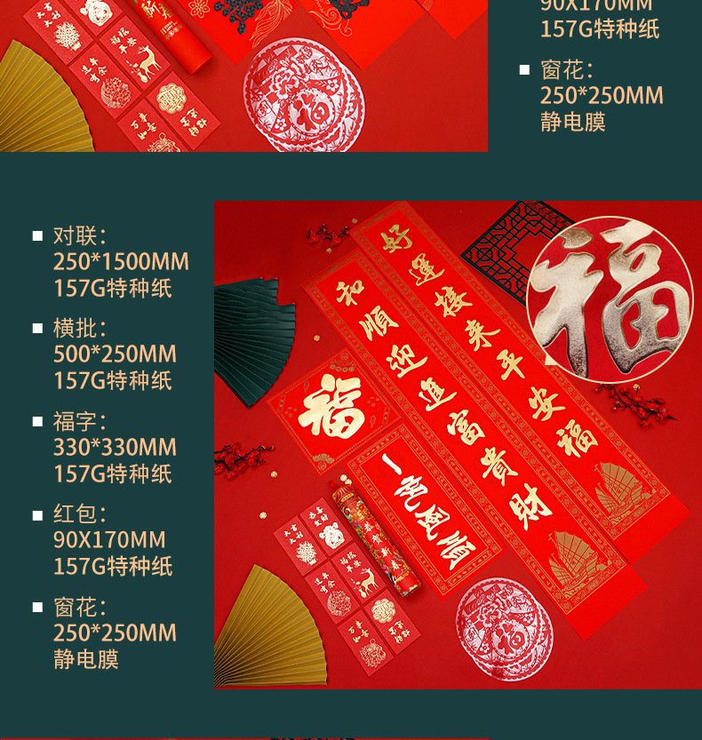 防晒对联详情页_15