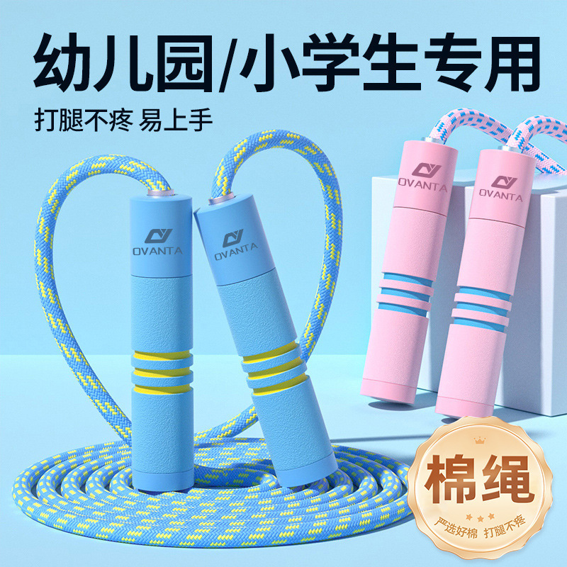 Oufanda 縄跳び 子供用 小学校専用 小学生 幼稚園 初心者 綿ロープ 1年生 レーシングロープ|undefined