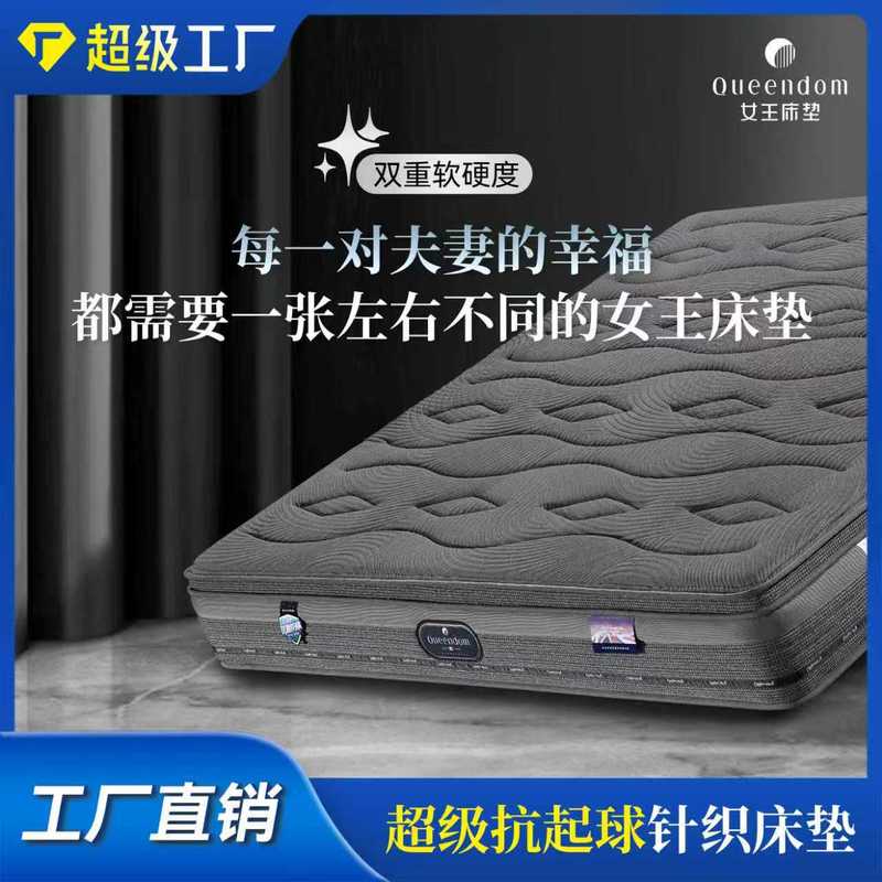 Star Hotel Mattress Home Left and Right Partition Soft and Hard Sleeping Latex Simmons Silent Independent Pocket Spring Mattress