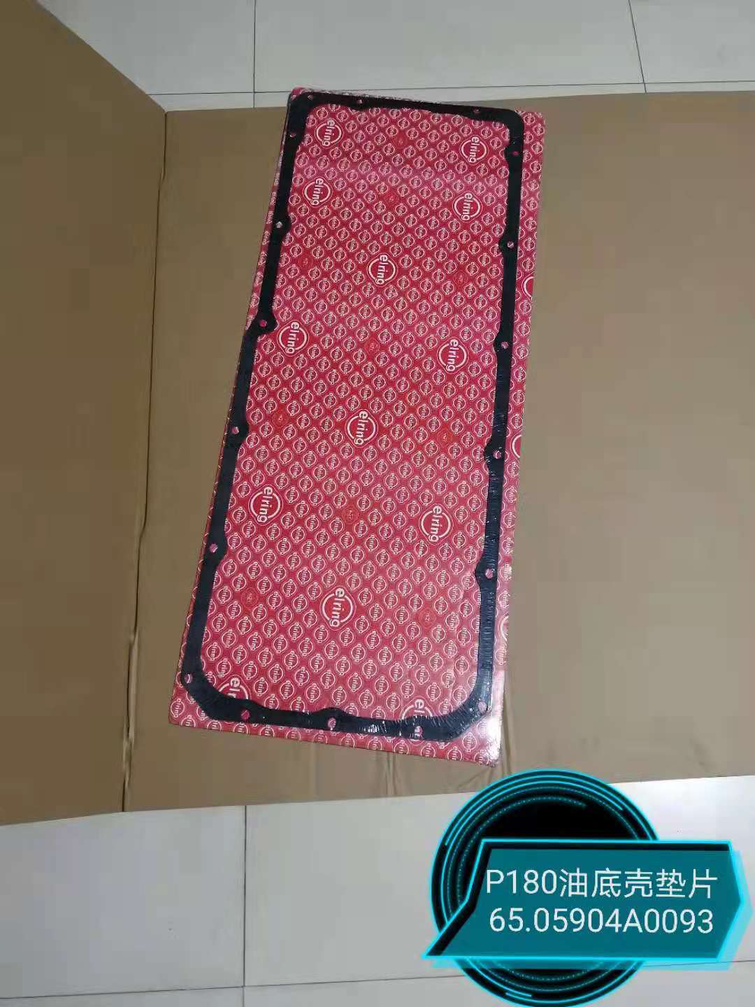 油底壳衬垫65.05904A0093大宇发电机配件DOOSAN