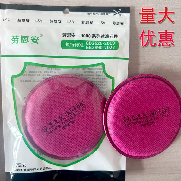 Kn100 Filter Cotton Filters Organic Gas Particles Dust 2097 Filter Cotton 5N11 Industrial Mask Filter Cotton