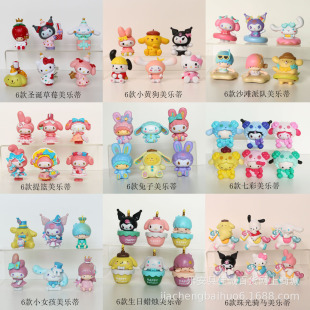Selected 6 Melody Dolls Dolls Creative Gifts Kurome Figure Clip Machine Dolls Blind Box Toys Accessories