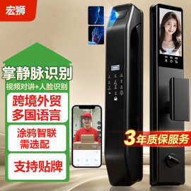 宏狮掌静脉智能门锁指纹锁3D人脸识别智能锁电子锁全自动密码锁