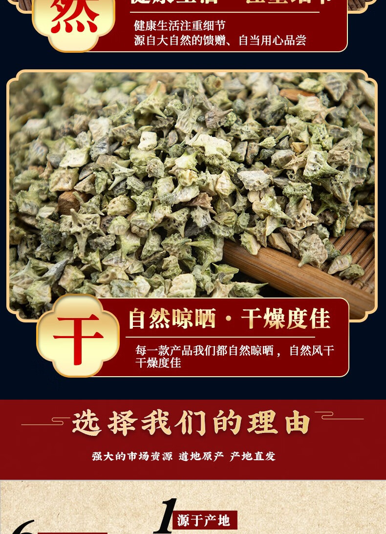 White Tribulus Fruit 500g Bai Ji Li Dried Caltrop Seeds Traditional Chinese Herb for Decoction and Tea in use