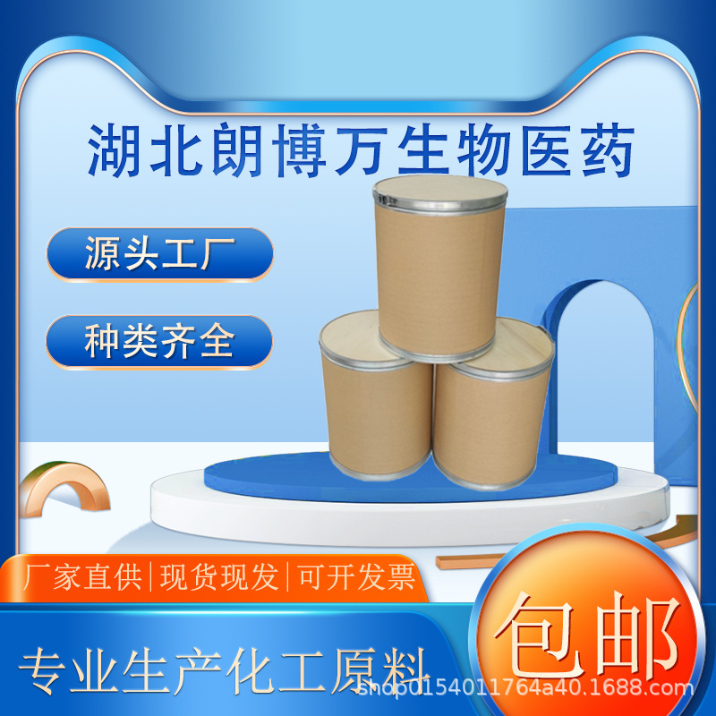 异氰尿酸三缩水甘油酯（TGIC）99% 2451-62-9 现货包邮