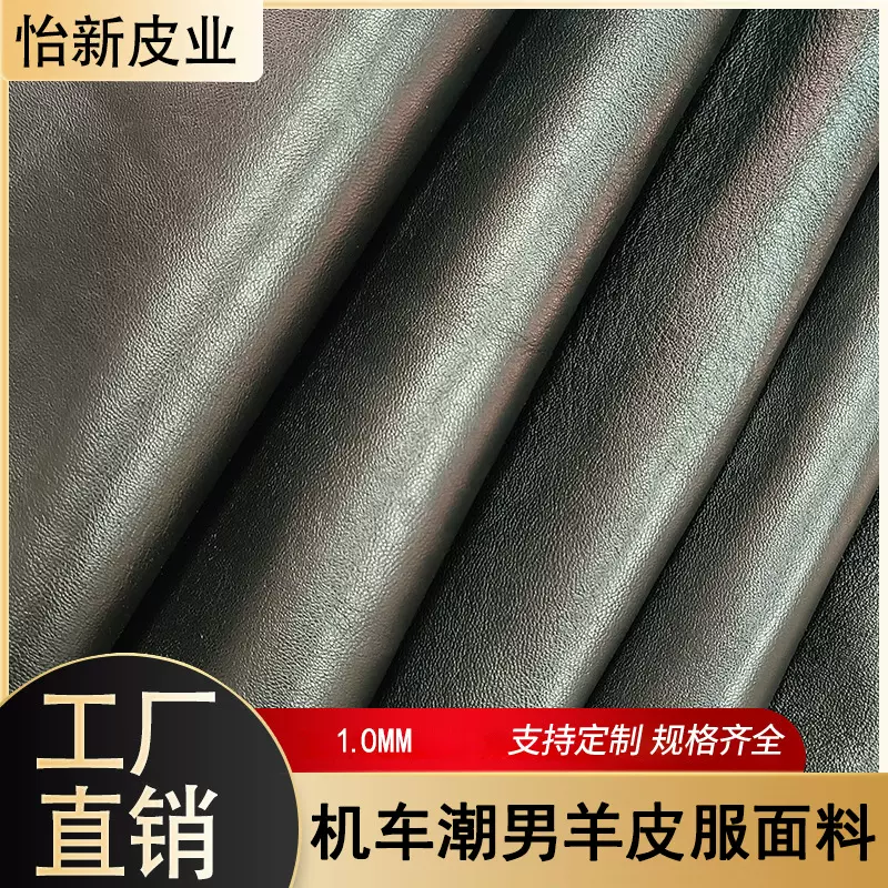 工厂直销批发现货羊皮面料复古机车潮男服箱包鞋子手套小制作皮具