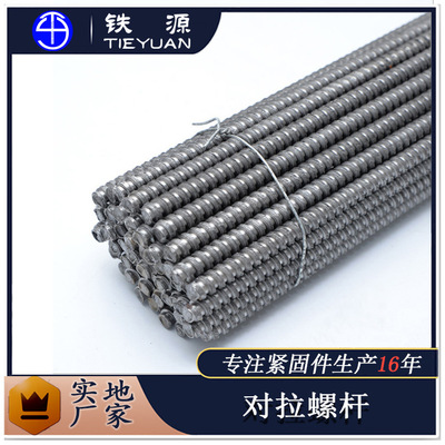 穿墙丝杆建筑工地用模板穿墙拉杆梯形螺杆对拉螺杆对拉丝杆