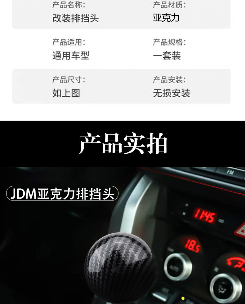 Cross-border car modification accessories: carbon fiber gear shift knob, round carbon-pattern shift knob, automatic gear shift handle decoration