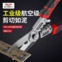 剥线工业不锈钢剪刀压线钳