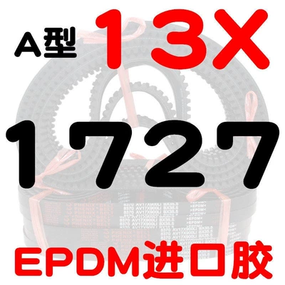 Avtomobil ötürücü kəmərləri, high-speed toothed belt for - a-type-toothed-belt-131727-li-imported-rubber