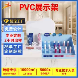 展示架