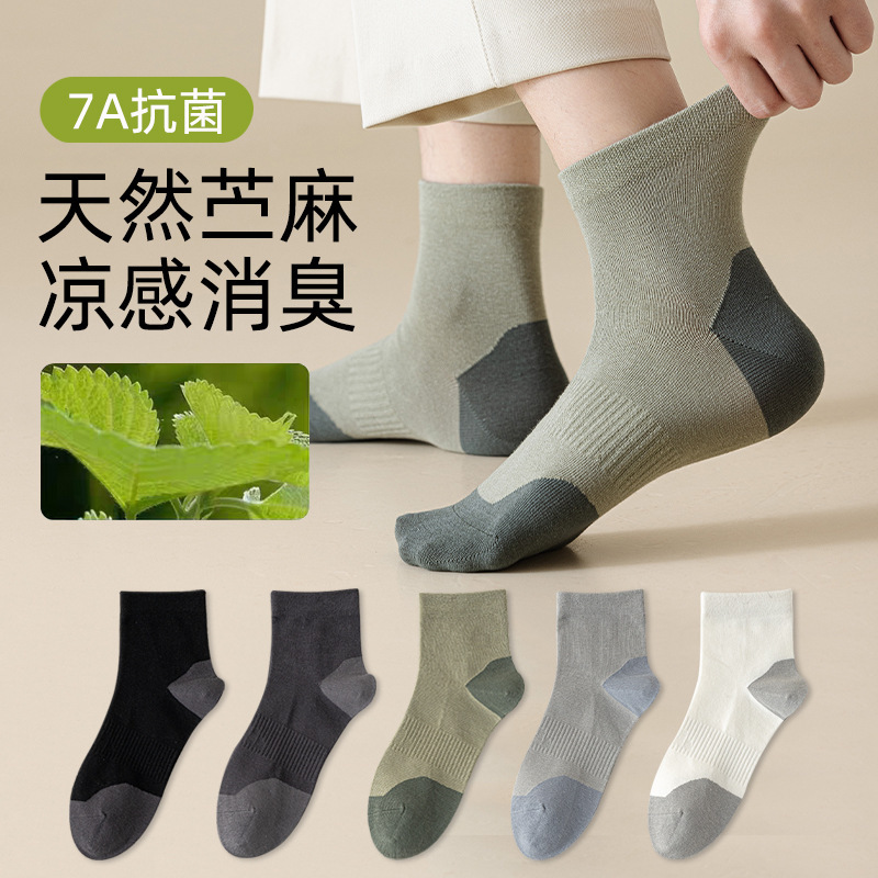 Men's Summer Thin Ramie Mid-Calf Socks, Antibacterial, Odor-Resistant, Sweat-Absorbing, Cool-Feeling, Seamless Sports Socks, Zhuji Summer Men's Socks