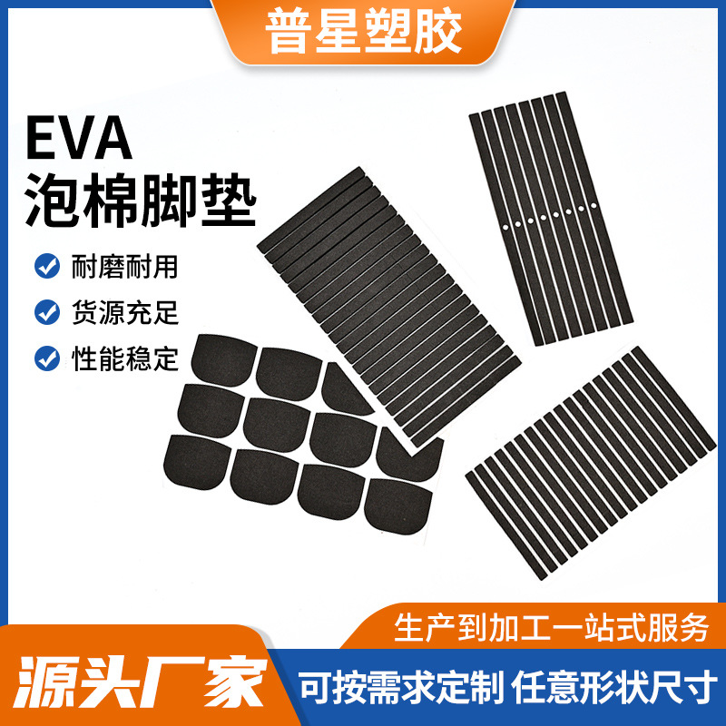 硅胶垫圆形防撞贴硅胶脚垫橡胶垫片防滑垫圈eva脚垫缓冲硅胶垫片