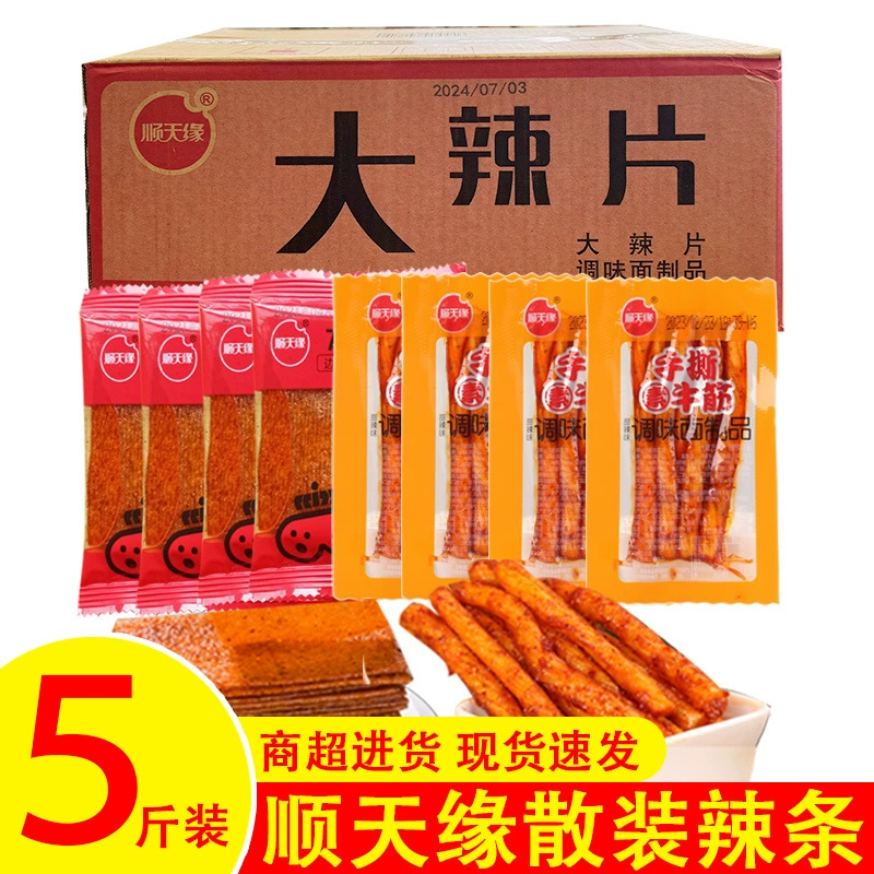 Shun Tianyuan разбросал по 5 кг острых ломтиков с острым вегетарианским стейком из вегетарианских говяжьих сухожилий