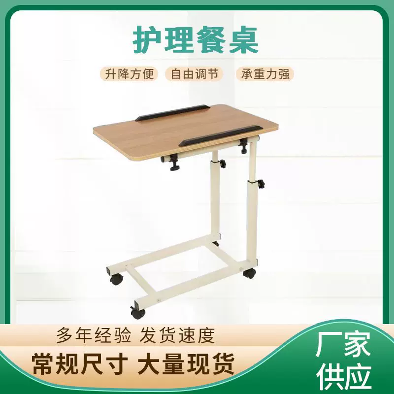 升降餐桌床边桌移动餐桌家用床边电脑桌护理月子桌病房折叠康复桌