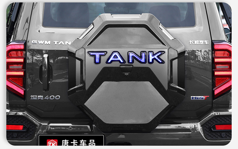 Tank 400Hi4-T/Z Special Edition Xuanwu Mecha Full-Cover Spare Tire Cover, Thickened Rugged Off-Road Modification Protective Accessories
