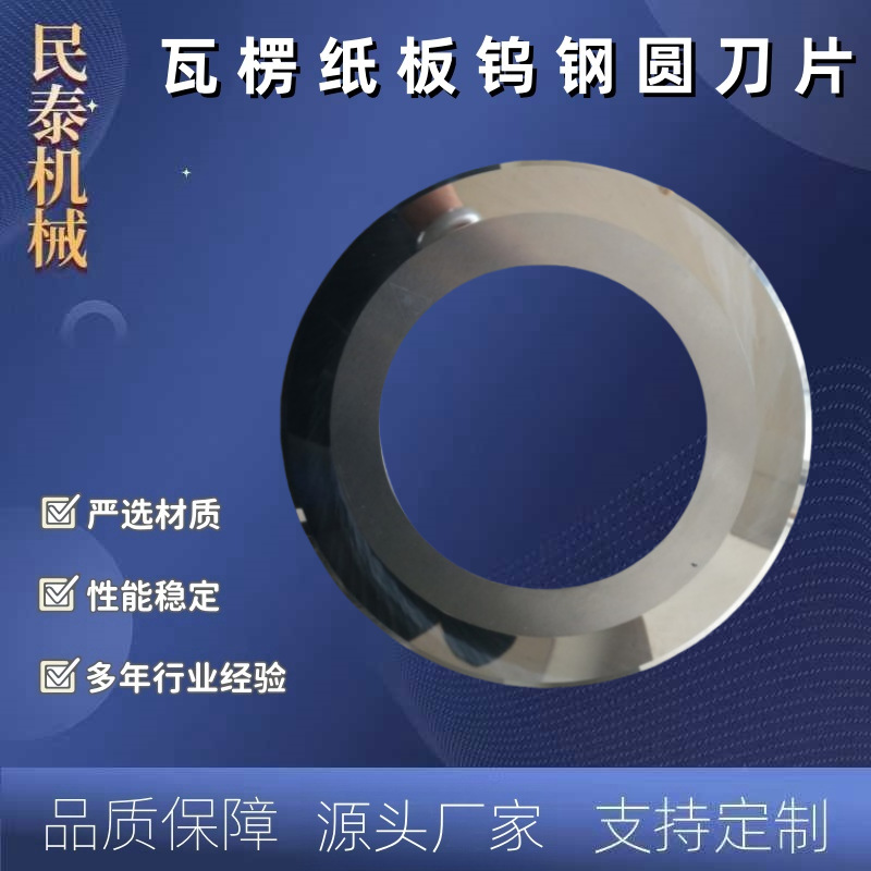 薄刀分纸机刀片增城分纸机薄刀片纸箱薄刀机刀片科盛隆机钨钢刀片