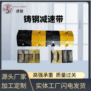 铸钢减速带大货车限速缓冲带服务区物流园道路公路铸铁减速垄定制