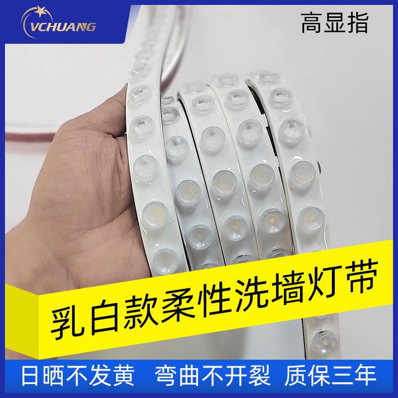 LED柔性洗墙灯户外桥梁亮化工程灯带户外低压DC24V防水洗墙灯