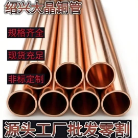 铜及铜合金材;铜