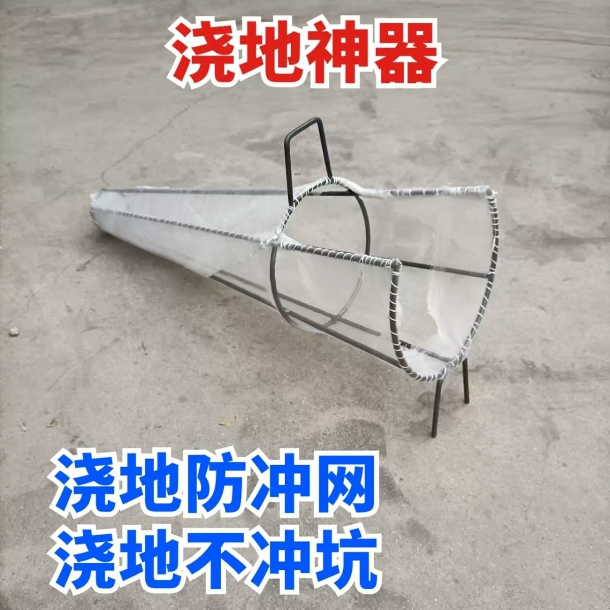 Новый тип орошения земли против вымыва сети