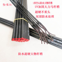 防水竿稍油威加固80cm90cm1.05米高碳空心鱼竿配节碳素杆稍