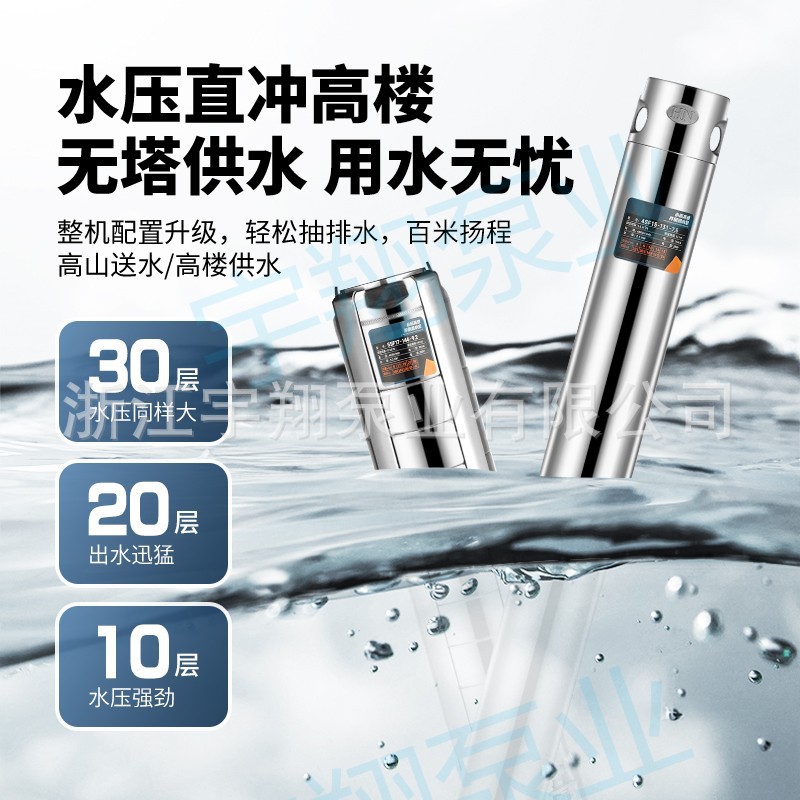 Bomba sumergible de imán permanente con frecuencia variable bomba de pozo profundo de alta velocidad bomba de agua profunda de alta elevación impulsor de acero inoxidable bomba de pozo profundo de alta velocidad trifásica