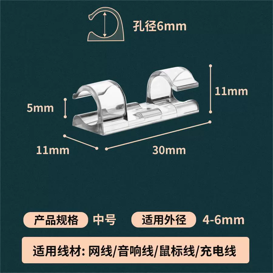 No hole-free wire fixed wiring artifact router network cable storage and wire management acrylic self-adhesive solid wire buckle