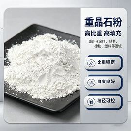 其他非金属;石英;碳酸钙