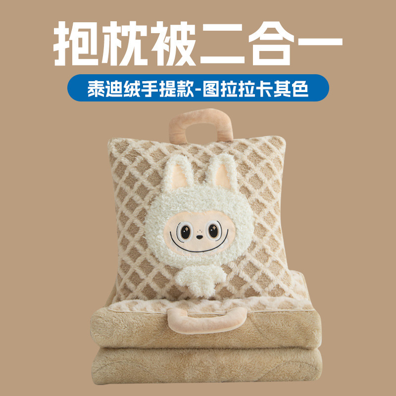 新款加厚泰迪绒图拉拉手提款抱枕被牛奶绒午睡二合一车载靠垫被|undefined