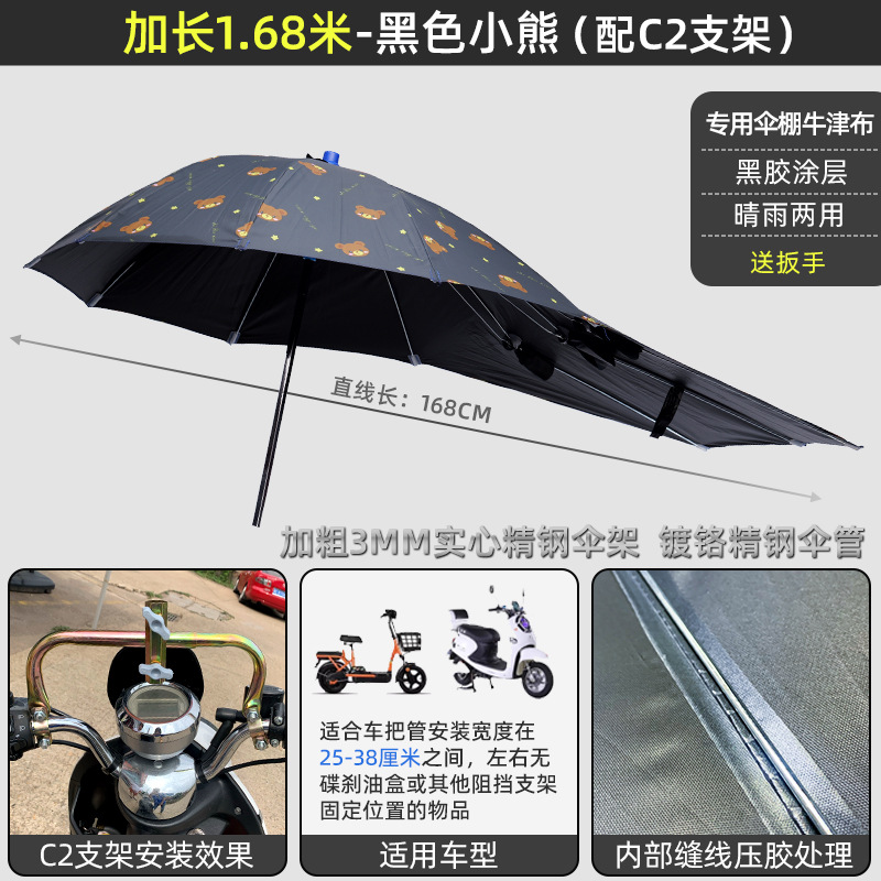 Elektromobil üçün ön şüşə çətiri (günlük), Upgraded Electric - extended-sunscreen-black-glue-black-bear-c2-bracket