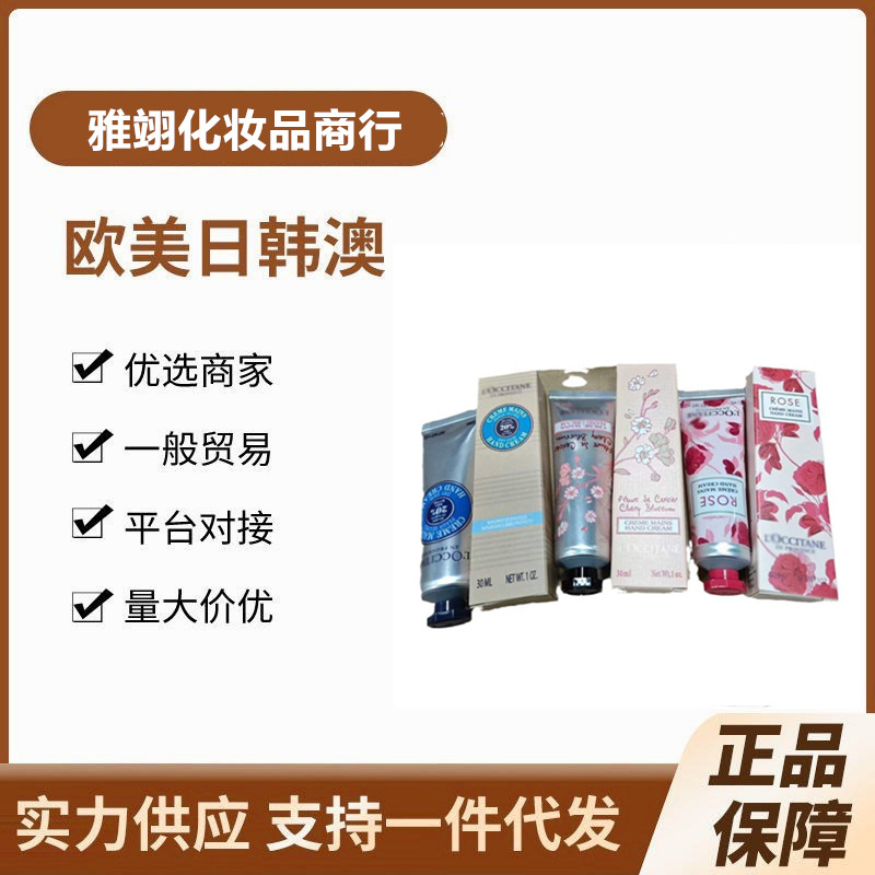 法国护手丹霜礼盒装伴手礼30ml补水长效保湿不油腻香氛手霜小样