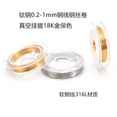 非退色ステンレス鋼 316L 軟線鋼線真空メッキ 18 k ゴールド巻線鋼線手作り diy ジュエリーアクセサリー
