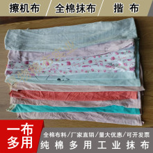 淡色大块全棉擦机布纯棉工业抹布废布旧布论斤卖称斤零布头拼布