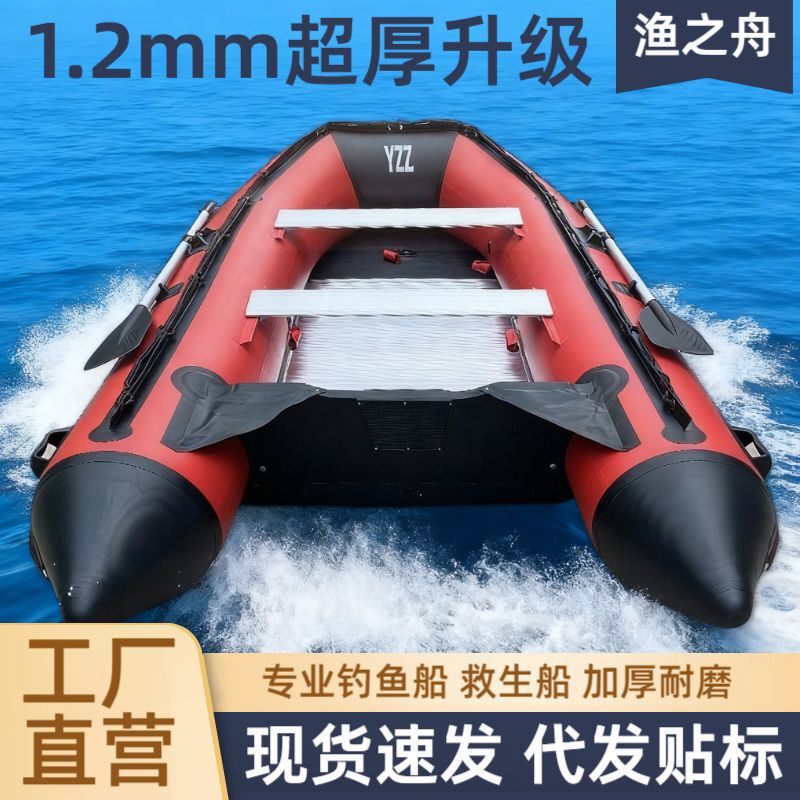 Inflatable Aluminum Alloy Rubber Boat for Fishing, Thickened Hard Bottom Boat, Fishing Wear-Resistant Kayak, Speedboat