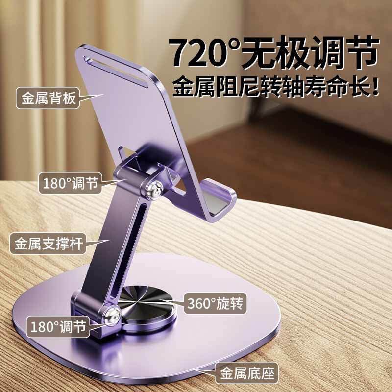 全金属手机支架桌面直播学习架手机平板ipd通用支撑架360旋转底座|undefined