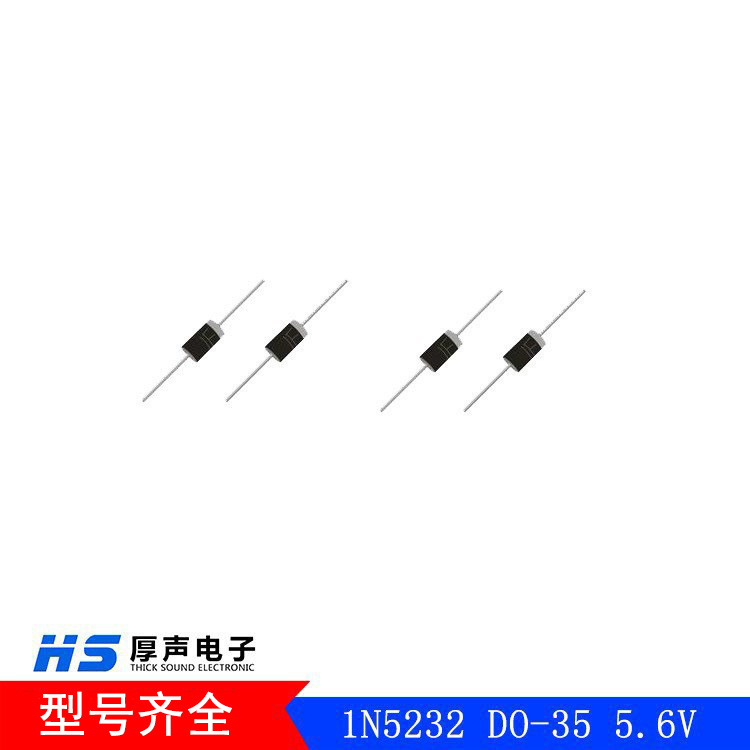 稳压二极管1N5227系列DO-35封装 1/2W 3V原装优品